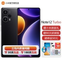 小米 红米note12turbo 新品5G手机 redmi 碳纤黑 16GB+1TB