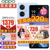 OPPO k11x【至高减210】新款oppo手机oppok11x 5g全网通游戏智能拍照闪充千元机 K11x 珠光 8+256 官方标配【3年联保+晒单20】