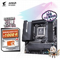 技嘉（GIGABYTE）小雕WIFI B650M AORUS ELITE AX WIFI6主板DDR5支持AMD CPU AM5 7950X3D/7900X3D/7800X3D