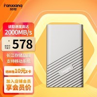 梵想（FANXIANG）2TB 移动固态硬盘（PSSD）Type-c固态硬盘USB3.2Gen2高速传输 PS2000 读速高达2000MB/s