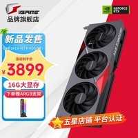 七彩虹iGame RTX4060Ti Ultra  W OC战斧 16GB电脑办公设计电竞游戏显卡 RTX4060Ti 战斧豪华版 OC 16G