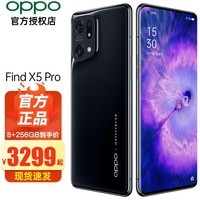 OPPO Find X5 pro 5G新品手机oppofindx3pro升级findx5pro Find x5 pro 黑釉8+256GB 裸机套餐（不参与任何活动）