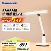 松下（Panasonic）台灯AAAAA级护眼台灯 全光谱台灯护眼学习 学生专用护眼光  致言 