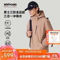 诺诗兰（NORTHLAND）全压胶冲锋衣情侣新款防水耐磨三防户外男女徒步登山秋冬夹克外套 明茶褐色-男 175