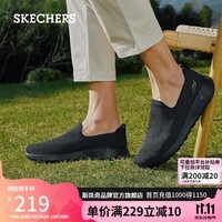 斯凯奇（Skechers）男鞋2024年秋健步鞋网面透气休闲一脚蹬懒人鞋缓震运动鞋54609