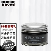 哥伦布斯（COLUMBUS）鞋油液体 黑色皮鞋油 护理皮鞋清洁护理黑色保养油日本进口 BB鞋油黑色（光滑皮质）