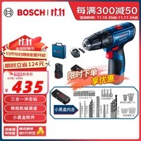 博世（BOSCH）GSB 120 12V充电式手电钻电动螺丝刀锂电冲击钻单电+小黑盒工具箱