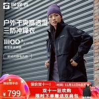 探路者极光三合一冲锋衣防水套绒户外外套抖音刘昊然同款登山服男女款 黑色 L