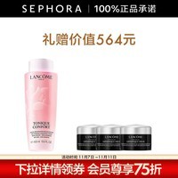 兰蔻（LANCOME）新清滢柔肤水化妆品套装护肤品 粉水爽肤水 买400ml享正装量小黑眼