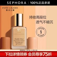 雅诗兰黛（Estee Lauder） 粉底液DW持妆粉底液油皮亲妈 控油油皮粉底液 15号1C0 30ml