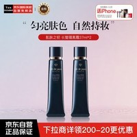 肌肤之钥（Cle de Peau）CPB长管隔离霜37ml*2 光凝润采妆前霜自然持妆 生日礼物送女友