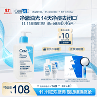 适乐肤（CeraVe）水杨酸嫩肤洁面啫喱236ml(去角质黑头疏通毛孔男女氨基酸洗面奶)