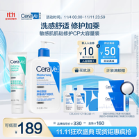 适乐肤（CeraVe）积雪草洁面100g+润肤乳473ml（积雪草舒缓高保湿洗面奶男女护肤）