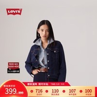 Levi\'s李维斯女士牛仔夹克经典版型复古潮流休闲时尚百搭 深牛仔色 S