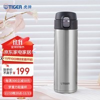 虎牌（TIGER）保温杯轻量便携不锈钢家居馆弹盖杯MMJ-A48C-XCX不锈钢色480ml