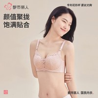 都市丽人秋季新品性感蕾丝美背上托无痕胸罩透气美搭双层内衣文胸 莲花粉 85C