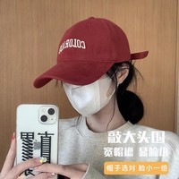 沪尚美馆大头围帽子男女春夏秋冬鸭舌帽潮流百搭户外棒球帽素颜防晒遮阳帽 酒红色（加大54-65cm大头围）