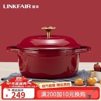 凌丰（LINKFAIR）珐琅锅汤锅铸铁锅搪瓷锅煲汤炖锅双耳炖肉锅 红色 22cm 3.4L