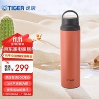 虎牌（TIGER）家居馆保温保冷杯MCZ-S080户外运动便携大容量随手水杯800ML 乌鲁鲁(TET) 800ml