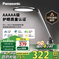 松下（Panasonic）台灯护眼学习 儿童护眼台灯 学生护眼学习灯 智能台灯致儒AAAAA级