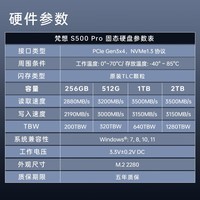 梵想（FANXIANG） M.2接口固态硬盘 NVME协议 PCIE3.0 PCIE4.0 960GB-1TB 大容量 电竞畅玩不卡顿一体式主机硬盘 S500PRO 1TB  3500MB/S 960