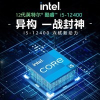 机械师未来战舰II代高端游戏渲染台式机电脑电竞主机12代酷睿 三年上门服务 官方直发 i5-12400+RTX3050+16G+512G
