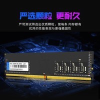 梅捷（SOYO) 8G 16G DDR4 2666 台式机内存条 DDR4 2666 16G【Intel专用条】