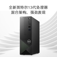 戴尔(Dell)成就3020台式机电脑主机 商用办公电脑整机 (13代酷睿i5-13400 16G 256GSSD+1TB)23.8英寸