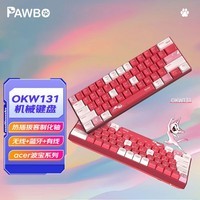 宏碁(acer)三模机械键盘 无线蓝牙 热插拔 游戏办公键盘 可爱女生 68键PBT键帽客制化轴 PAWBO波宝系列OKW131