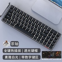 黑爵（AJAZZ）AK692三模热插拔机械键盘 全键热插拔 单光 69键带数字键区 支持多设备连接 黑色茶轴