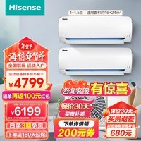 海信一拖二 中央空调智能 1拖2直流壁挂式 分体家用 客厅卧室LOFT公寓变频挂机空调【免1400元安装费】 一拖二（大1.5P挂+大1P挂）【主销】