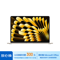 Apple/苹果AI笔记本/2023MacBookAir 15英寸 M2(8+10核)8G 256G星光色电脑MQKU3CH/A