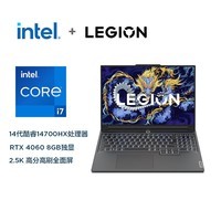 联想（Lenovo）拯救者Y7000P 2024 14代酷睿i7 16英寸电竞游戏笔记本电脑(i7-14700HX 16G 1T RTX4060 2.5K高刷)