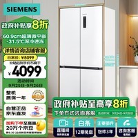 西门子（SIEMENS）十字星系列497升超薄微平嵌十字冰箱 国补以旧换新 双开门多门嵌入式家用冰箱一级KC502080EC