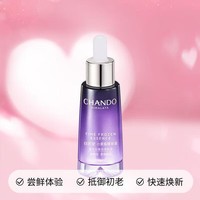 自然堂（CHANDO）凝时小紫瓶精华液10ml