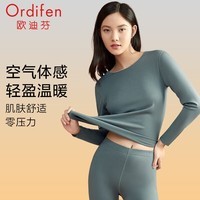 欧迪芬（Ordifen）打底衣女德绒内衣单面磨毛蓄热圆领秋衣秋裤内衣保暖套装 丛林绿 M