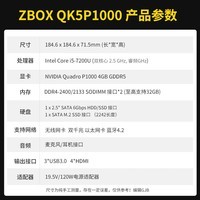 索泰 ZOTAC ZBOX QK5P1000迷你mini主机P1000显卡台式机边缘计算设计师电脑渲染建模 准系统【不含内存硬盘】