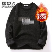 雪中飞（SNOWFLYING）男士冬季针织圆领口微弹加绒套头重磅一体绒加厚雪尼尔面料针织衫 黑色 170/88A