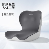 人体工学护腰垫办公室坐靠一体塑形垫 灰色 42*42*34cm