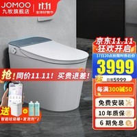 九牧（JOMOO）智能马桶一体机魔力泡免触翻盖翻圈智能坐便器家用多功能电动马桶 【免触翻盖翻圈】魔力泡抗菌S780 305坑距（千城包送装）