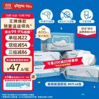 舒洁（Kleenex）羊驼湿厕纸家庭装80片*6包（480片）洁厕湿纸巾湿巾私处 擦去细菌