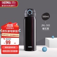 膳魔师（THERMOS）保温杯500ml大容量男女士儿童不锈钢保温保冷水杯子JNL-502 DPB 