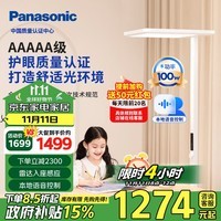 松下（Panasonic）立式护眼灯学习灯全光谱落地灯 大路灯儿童书房护眼灯 适阅大路灯