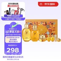 后Whoo拱辰享气韵生水乳霜护肤品7件套盒套装礼盒342ml 水乳套装