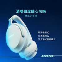 BoseQuietComfort消噪耳机qc Ultra头戴式无线蓝牙降噪耳机700二代旗舰款节日礼物送男朋友 消噪耳机Ultra-沙丘灰