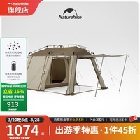 挪客NatureHike屋脊13速开露营帐篷超大空间多人户外帐篷涂银防晒 流沙金-升级版
