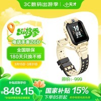 小天才电话手表Z6D沙漠黄长续航儿童手表GPS定位智能手表学生儿童4G视频拍照手表男女表