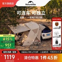 NatureHike挪客云野一室两厅双人车边帐篷户外移动露营防雨防晒自驾游大空间 流沙金