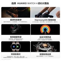 【神券立减50】华为手表Watch4 Pro运动智能eSIM独立通话体温血糖 watch4 氟胶黑色表带