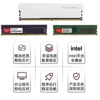 先锋(Pioneer) 16GB DDR4 3200 台式机内存条 冰锋系列 Intel专用